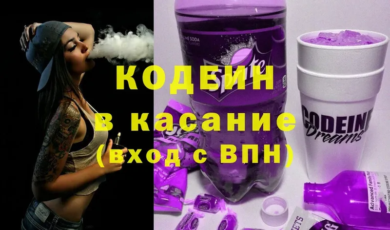 Кодеиновый сироп Lean напиток Lean (лин)  Вяземский 