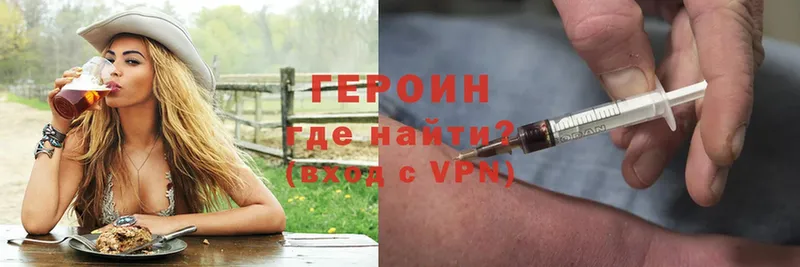 ГЕРОИН Heroin  Вяземский 