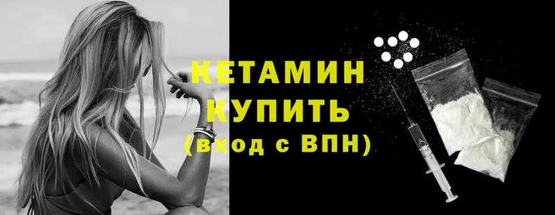 КЕТАМИН ketamine  Вяземский 